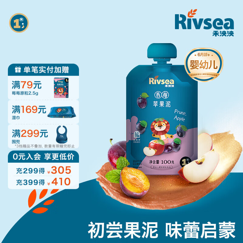 禾泱泱进口果泥 欧洲有机 婴幼儿6个月以上辅食水果泥泥 不添加白砂糖 【1阶】西梅苹果泥 100g*1袋