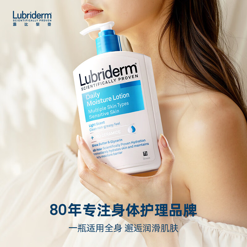 露比黎登（LUBRIDERM）神经酰胺pro超强保湿身体乳润肤乳 保湿身体乳473ml 蓝瓶