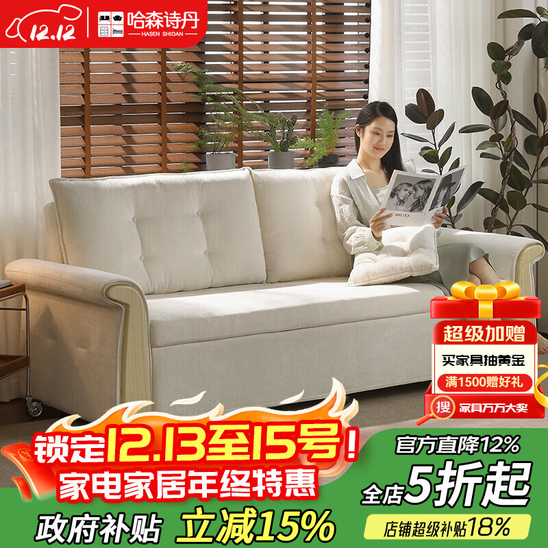 哈森诗丹实木可折叠沙发床一体两用小户型2025新款客厅广东佛山雪尼尔沙发 外径：1.88m(带储物)S+级雪尼尔 舒适乳胶款(适中偏软)