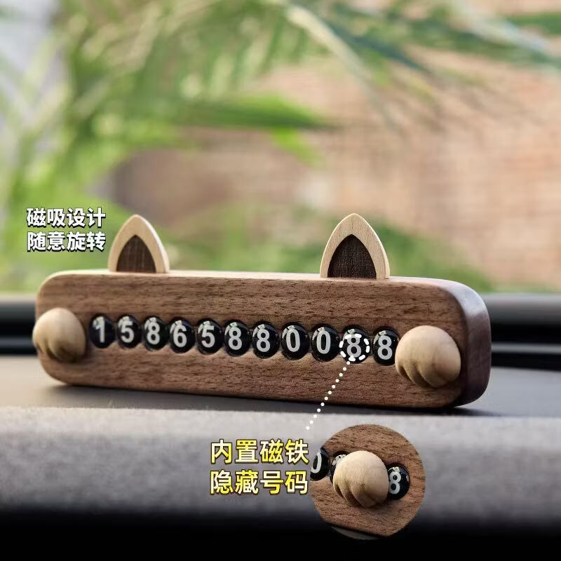 木质临时停车挪车号码牌可隐藏女士高端卡通礼物创意摆件电话牌 原木镶嵌卡拉猫可隐藏号码牌(礼盒装 北美黑胡桃木