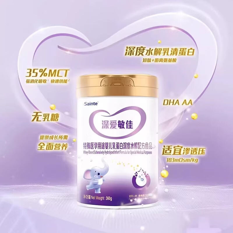 iSainte深爱敏佳 婴幼儿深度水解配方奶粉1岁内360g/罐低敏奶粉 【深度水解】1岁以内 360g*1罐
