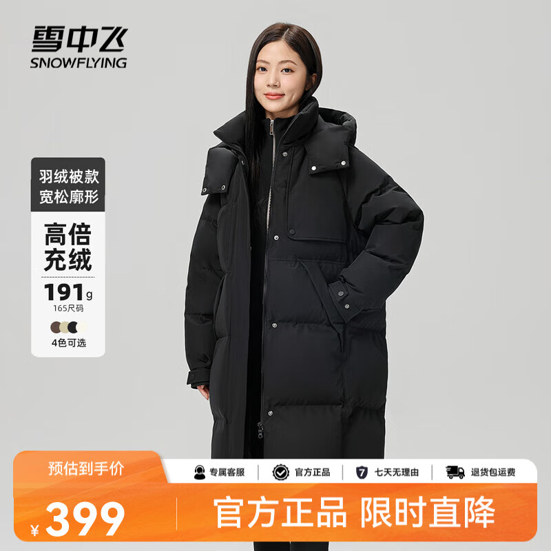 雪中飞【大被子羽绒服】新款长款经典廓形风衣类型连帽羽绒服廓形加厚 黑色|8056 S /160/84A