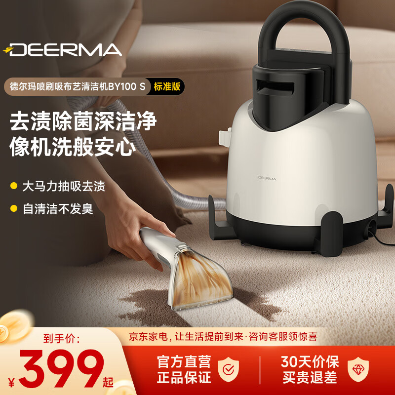 �¶��꣨Deerma��������ϴ������������ ��ѹ�๦������ �����һ�� ϴ���洲����̺����ɳ����ϴ����BY100 S ����ˢ��һ�����BY100 S��׼�� 298.35Ԫ(������)