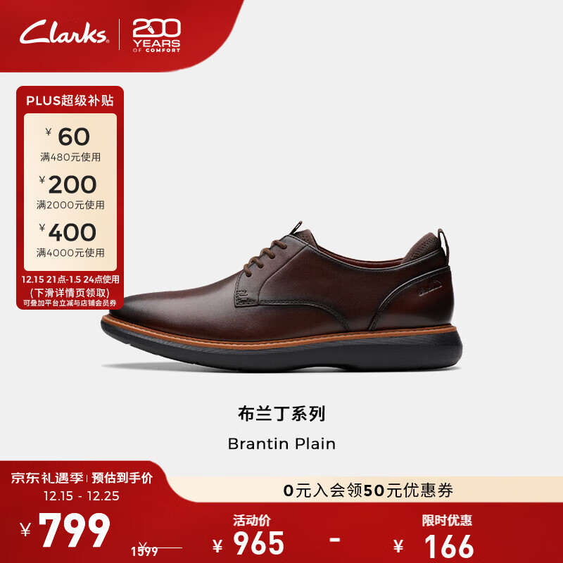 Clarks其乐布兰丁系列男鞋轻盈缓震商务正装皮鞋经典复古德比鞋 深棕色 261793837 40
