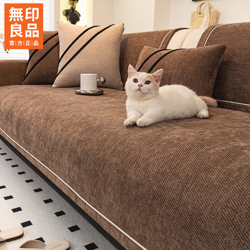 无印良品沙发垫四季通用防滑2025年新款雪尼尔耐磨皮沙发专用座垫罩套盖布 细腻雪尼尔-禾沐-深咖（耐抓不起球 加密硅胶底防滑） 90X240cm （大三人位/四人位）