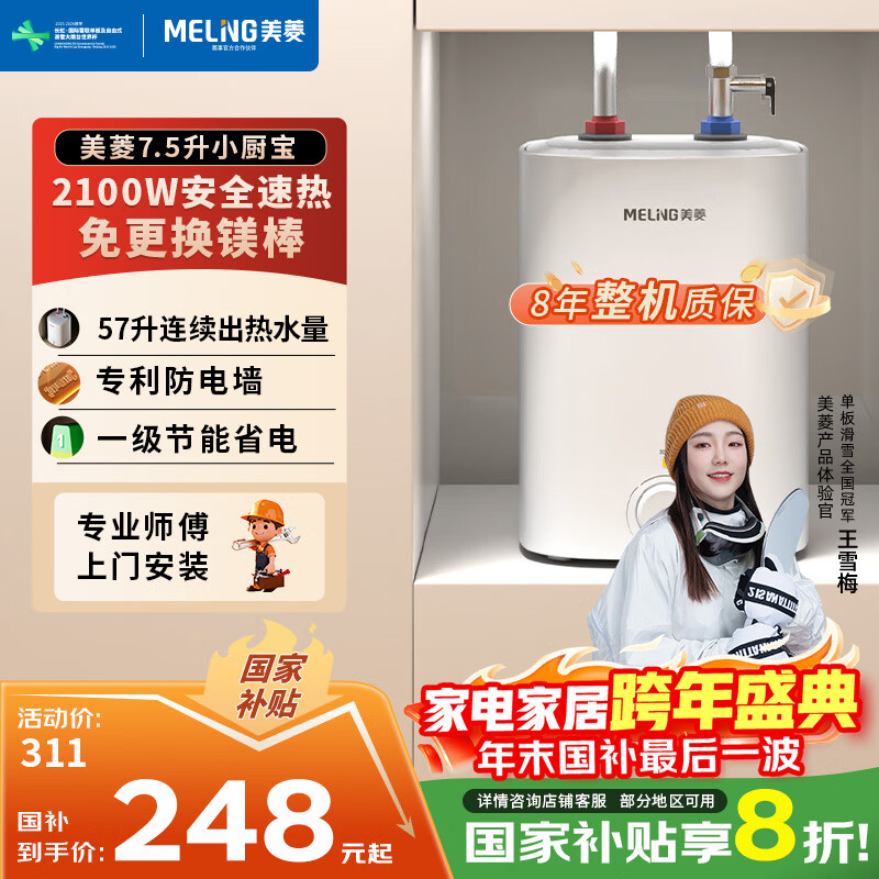 ���⡾8���ʱ���7.5��С�������õ���ˮ��2100W��������ˮ57��һ����Ч���Ҳ���20%ר������ǽMD-175R 0Ԫ