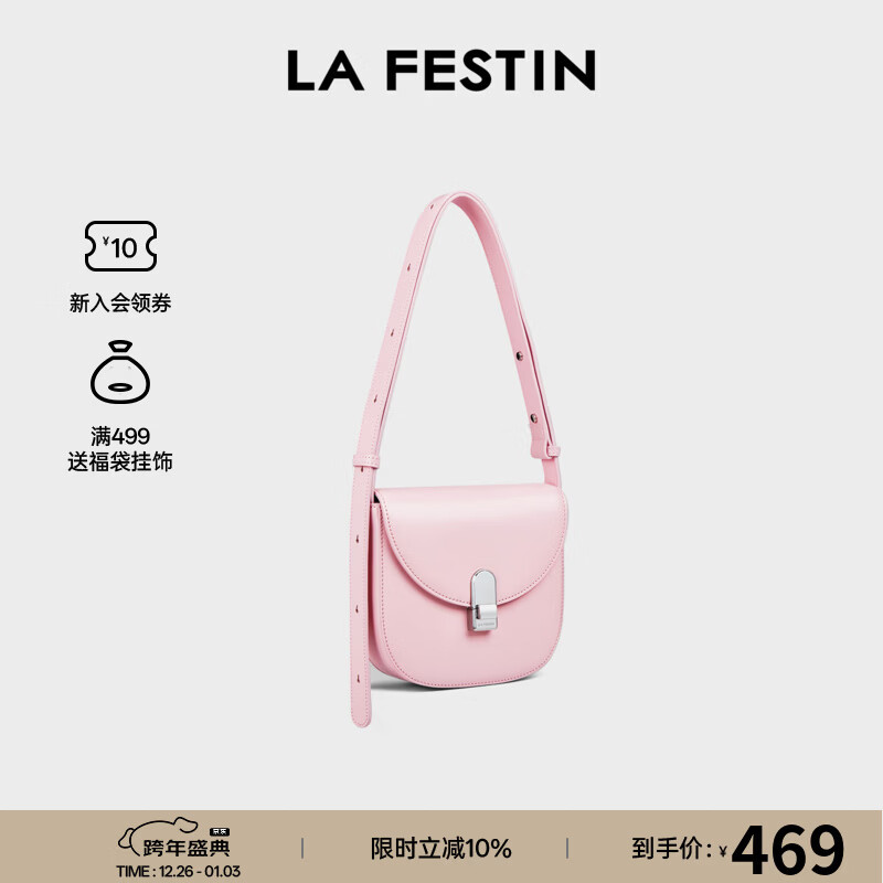 拉菲斯汀（La Festin）包包2025新款今年流行单肩斜挎女包小众腋下贴贴马鞍包 621783 元气粉
