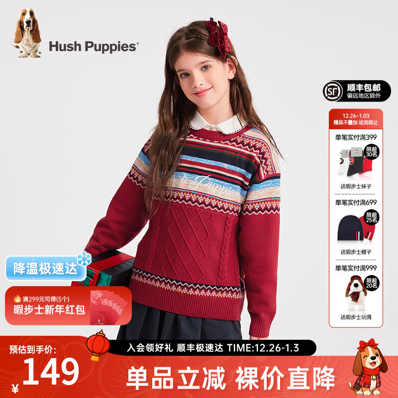 暇步士（Hush Puppies）【圣诞系列】童装儿童男女童冬季舒适透气时尚氛围感线衣 经典红 170 cm