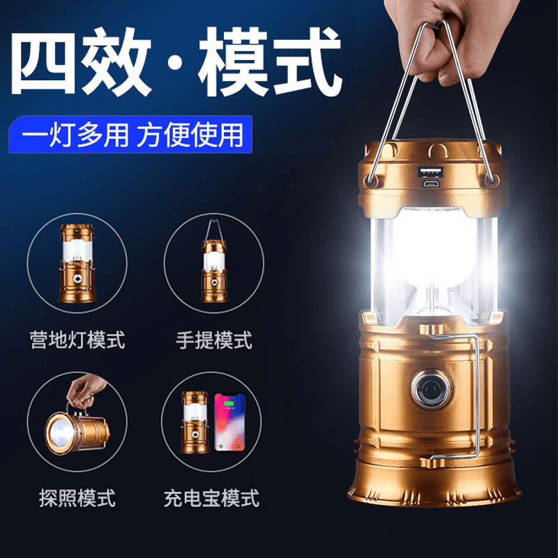 【甄选】新型马灯节能蓄电强光照明 居家户外野营功能usb聚光露营 金色款-新升级马灯 无规格