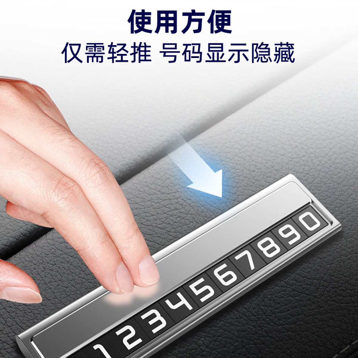 轩之梦车载临时停车号码牌挪车电话停车牌车用移车号码牌停车牌汽车饰品 气质银【铝合金材质 滑板隐藏】