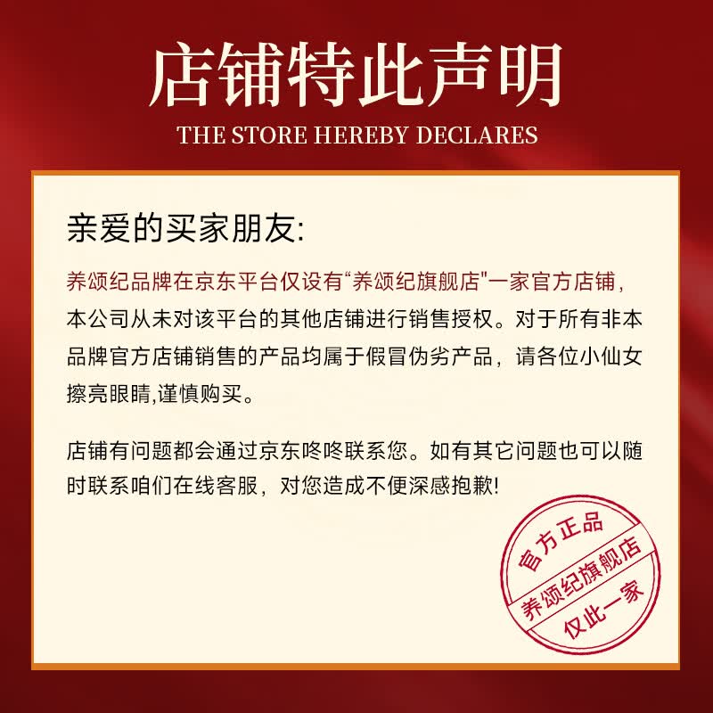 养颂纪颂纪水飞蓟姜黄条枳椇饮内调焕颜养颂水飞蓟枳椇饮即时清新养颂纪 一盒体验装 10条*1盒 【药食同源 初步改善】