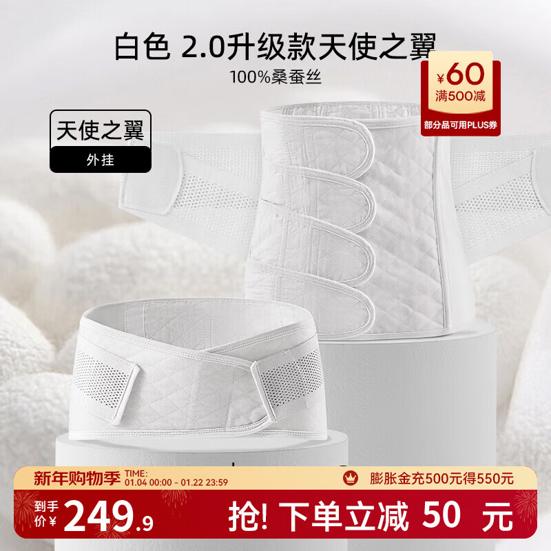 嫚熙（EMXEE） 产后收腹带剖腹顺产束缚带透气棉纱布四片交叠束腰骨盆带 白色-100%桑蚕丝 2.0升级 常规款 L