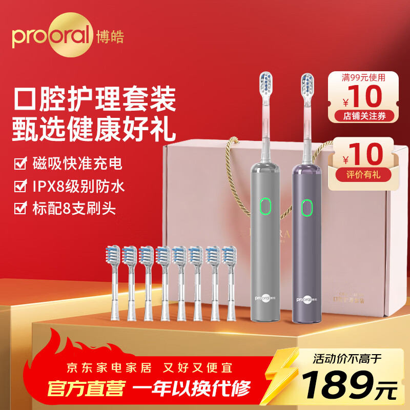 博皓电动牙刷成人男士女士扫震全自动智能牙刷磁吸充电铝合金情侣牙刷 送朋友父母生日情人节礼物 LS-1 银色+紫色