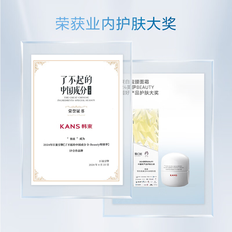 韩束白蛮腰套装化妆品美白淡斑补水持证美白护肤品礼盒生日礼物送女友 白蛮腰(水80ml*2+乳80ml*2)