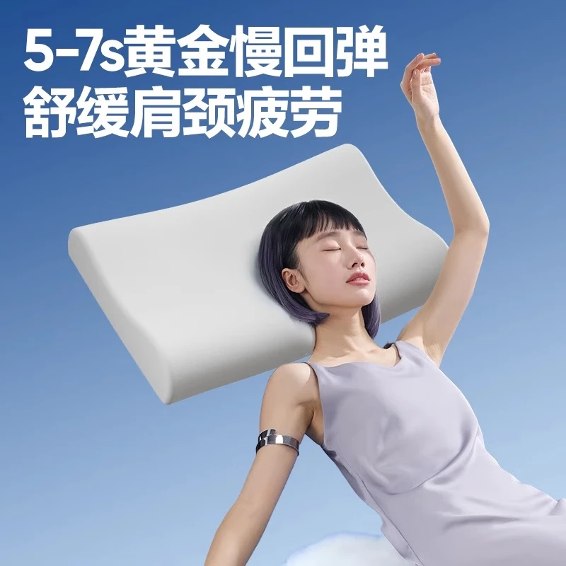 网易严选【刘墉推荐】B03小蓝棒记忆棉枕慢回弹深睡枕助睡眠护颈椎枕 【B03小蓝棒】玻尿酸枕套-中枕 单只装