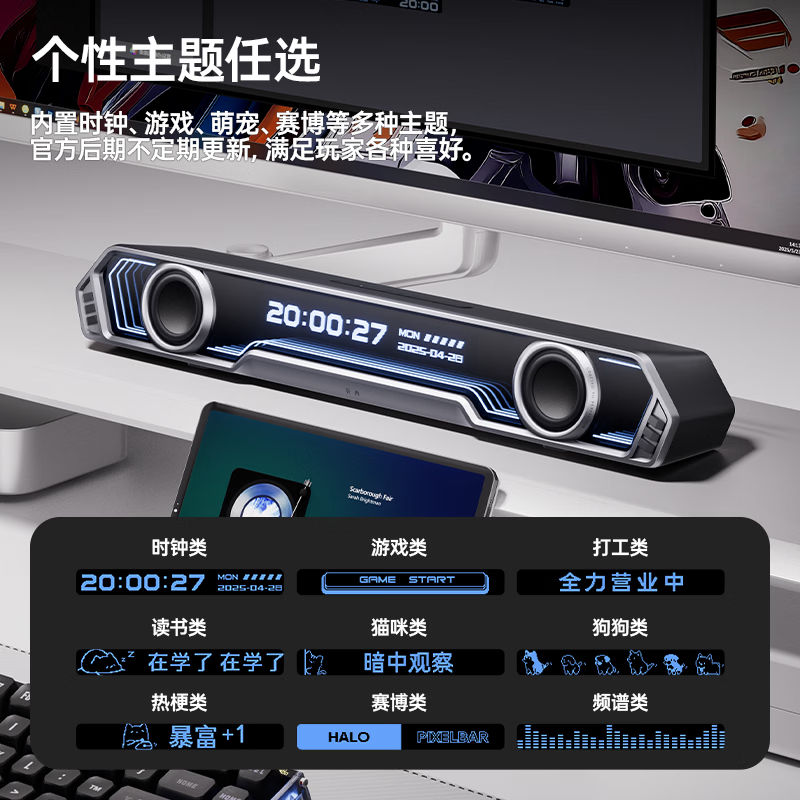 漫步者花再Halo PixelBar深渊字幕歌词音响电脑桌面音箱 蓝牙6.0有线音箱RGB灯效2026新款 潮酷动态屏+赛博灯效-破界黑