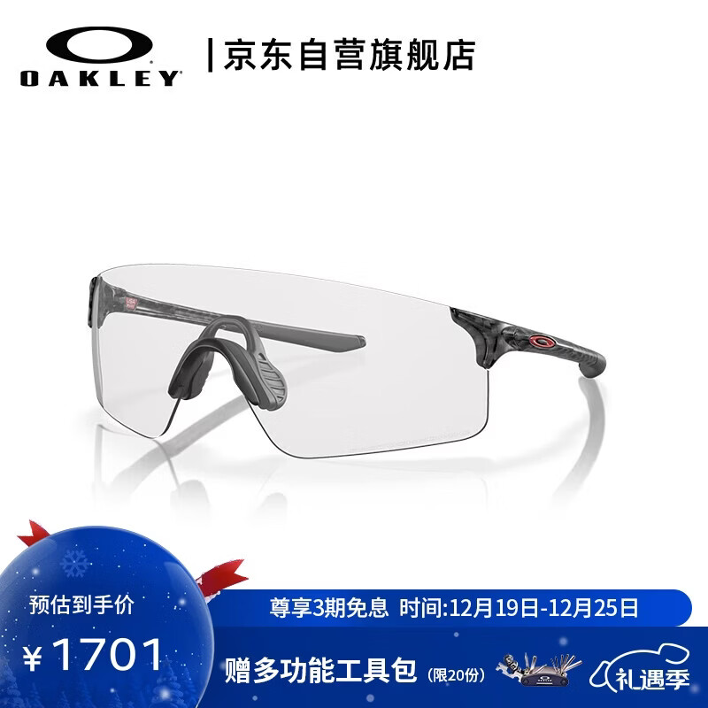 OAKLEY欧克利运动太阳镜跑步墨镜骑行防风镜EVZERO PATH 0OO9313