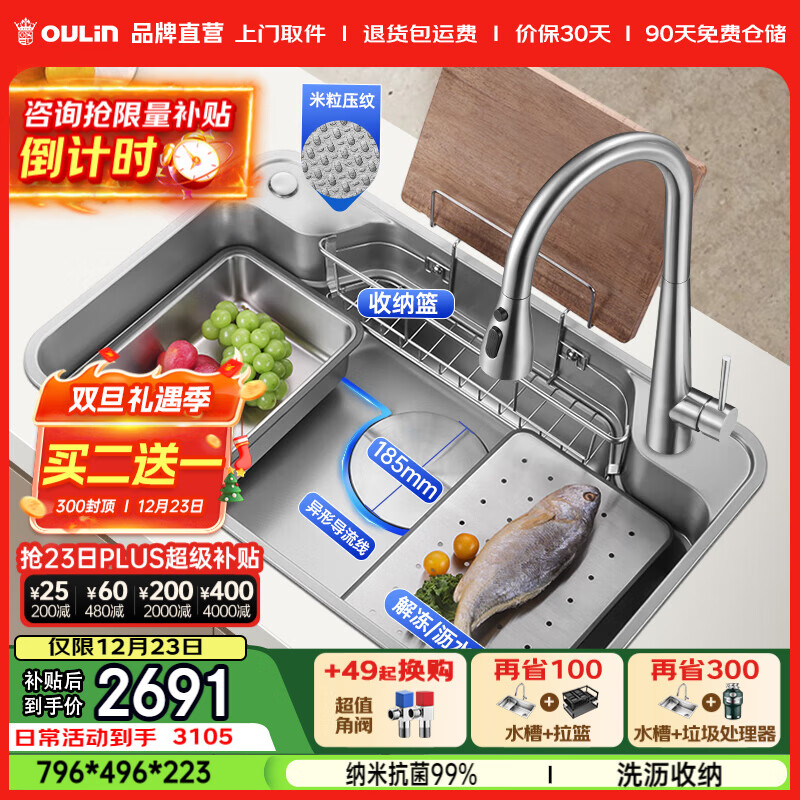 欧琳（OULIN）日式大单槽厨房水槽大单槽米粒纹大单槽洗菜盆304不锈钢纳米水槽 纳米银796×496配小蛮腰铜抽拉龙头