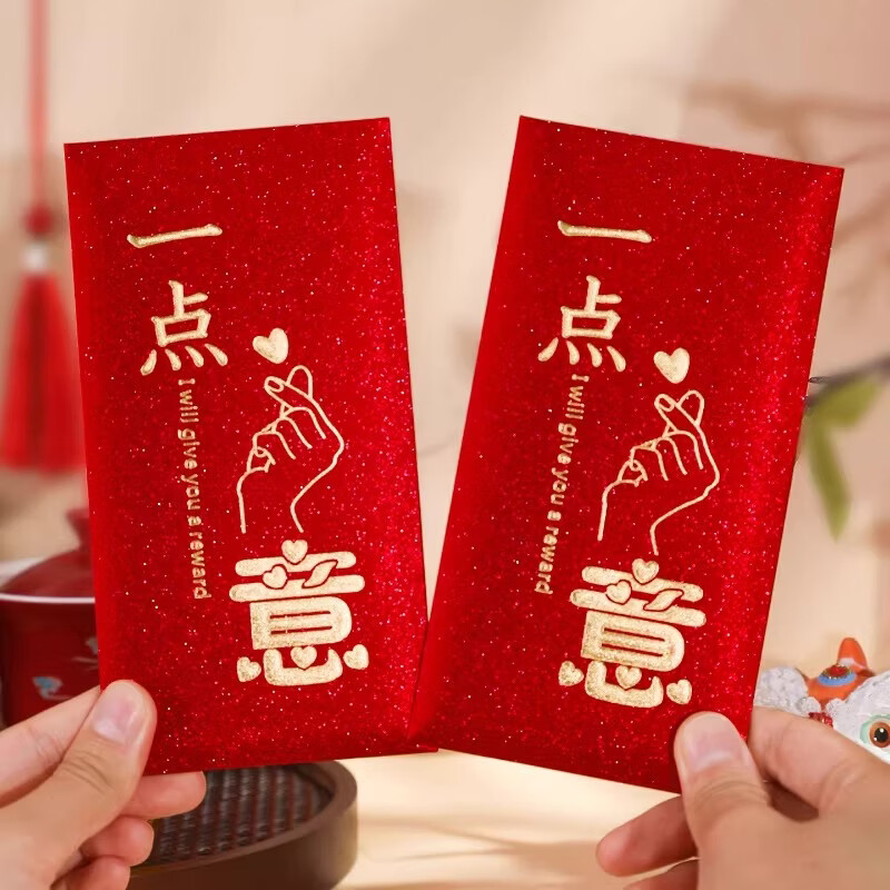 JAENS新款一点心意通用红包袋磨砂个性创意节日生日满月新年回礼利是封 一点心意红包 6个