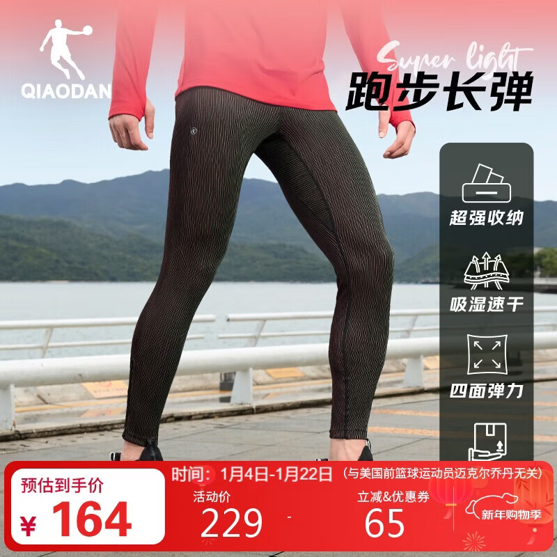 乔丹裤子男飞影半弹裤秋季运动裤男马拉松专业紧身口袋跑步长裤压缩裤