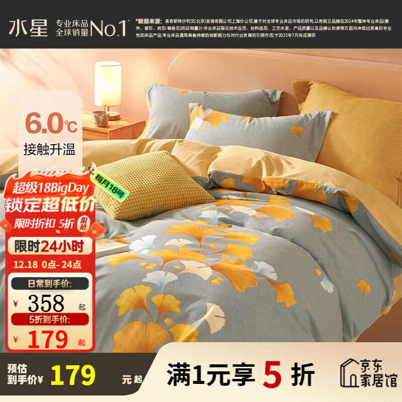 水星家纺出品百丽丝磨毛三/四件套 秋冬保暖纯棉全棉磨毛床单床上套件 秋杏(全棉磨毛&amp;不易掉毛） 1.8米床 床单款 （被套220*240cm）