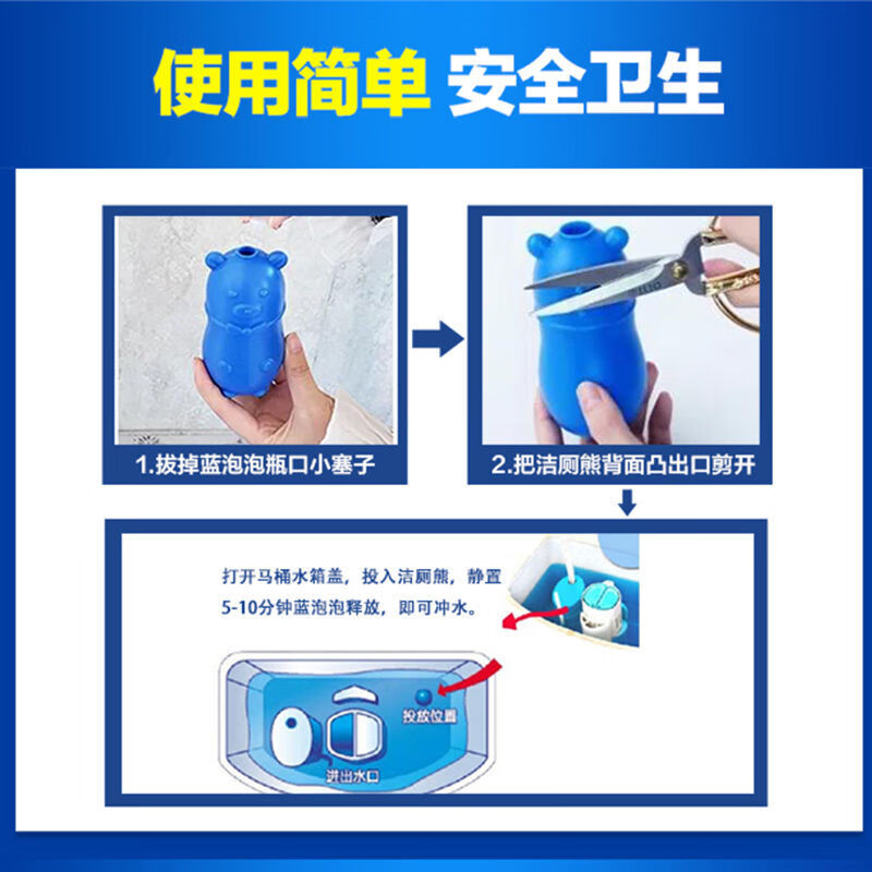 客笔鹿【精选直发】蓝泡泡洁厕灵洁厕宝香薰马桶水箱蹲坑清洁剂清香型家 蓝泡泡6瓶装