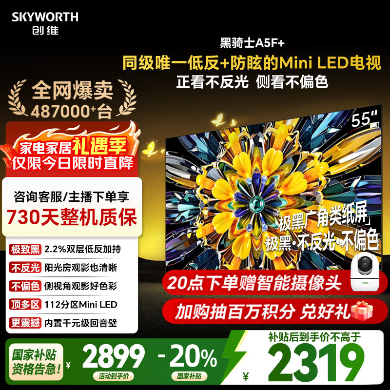 ��ά A5F+ 55Ӣ�� ���� 55A5F Mini  1807.78Ԫ