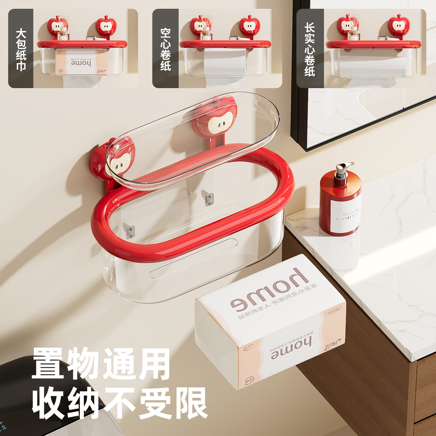 橱明星卫生间厕纸盒厕所吸盘壁挂式纸巾盒免打孔卫生纸置物架卡通抽纸盒 红苹果-吸盘式 带盖子加抽纸口【抽纸/卷纸通用】