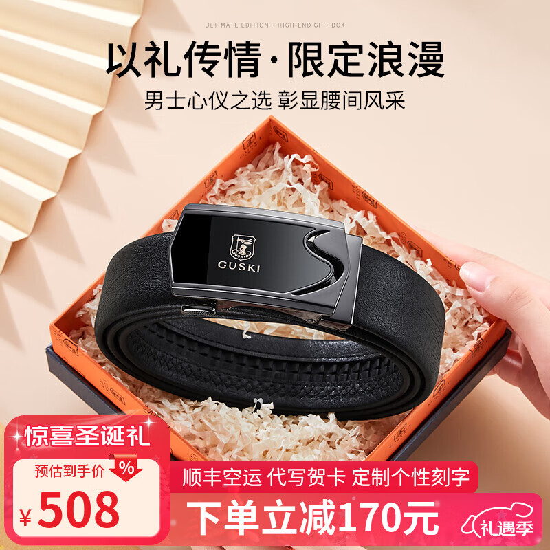 古士旗（GUSKI）品牌男士皮带男真皮自动扣腰带头层牛皮高端礼盒生日礼物送男友 【专柜礼盒】百搭枪色/代写贺卡 115cm -130cm默认随机发(可修剪)