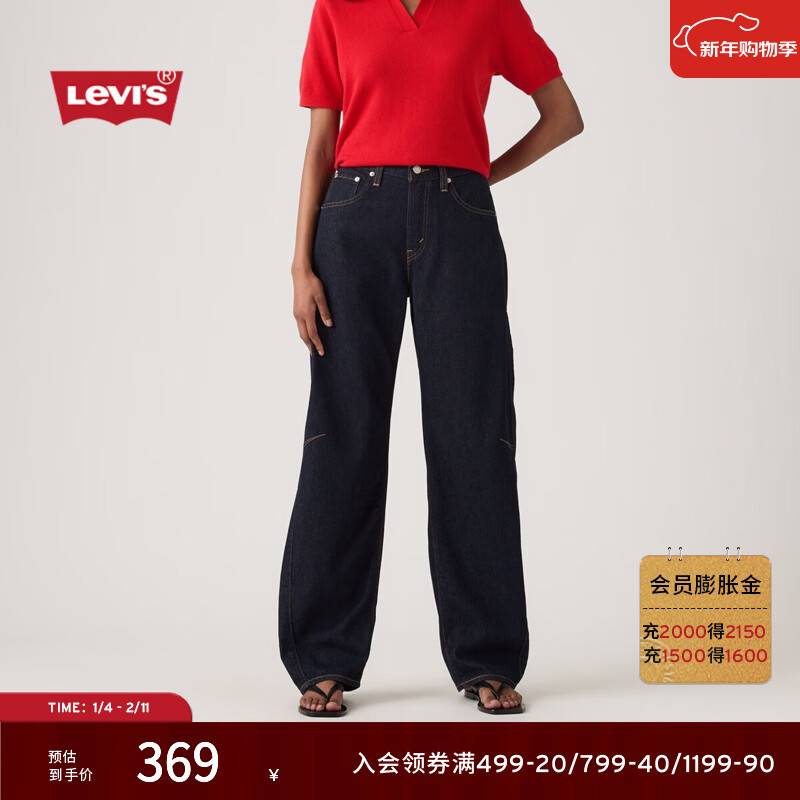 Levi's【补贴改裤】李维斯新款美式休闲女士BARREL高腰宽松锥形牛仔裤 靛蓝色 27 (31)