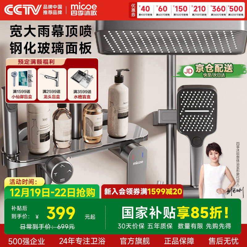 四季沐歌枪灰多功能玻璃面板淋浴花洒套装浴室卫生间增压手持喷头顶喷全套 【陨石灰】四功能增压花洒 店长推荐A款