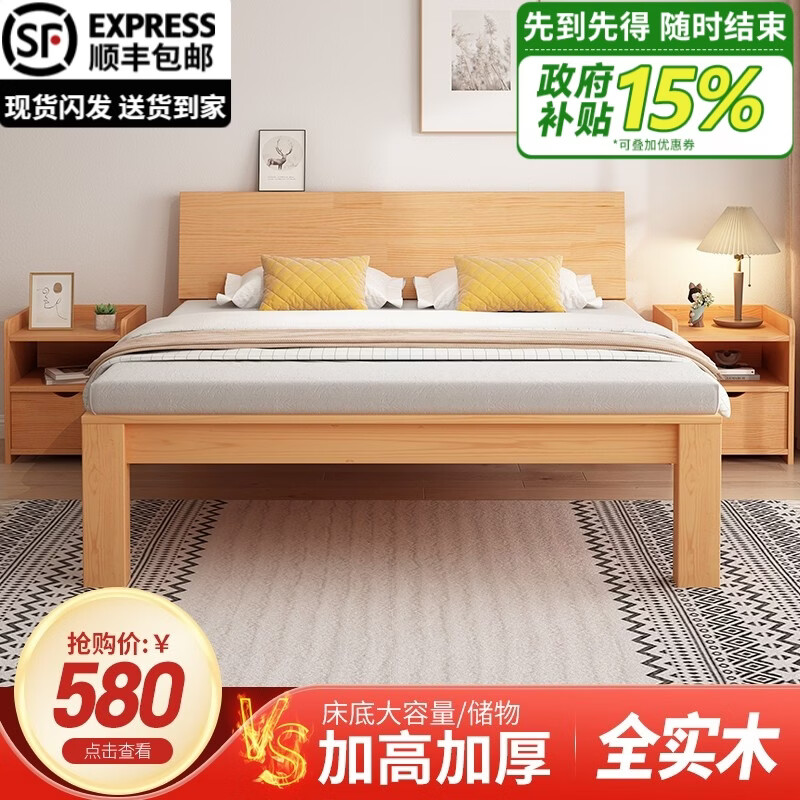 ���ڲ�����ľ�͹� ��ʵľ��˫�˱�ŷ���˿ɶ������ԼӸ߼Ӻ���ʽԭľ�����ݼ��״� ʵľ����ӣ��ľɫ��+��ͷ��*2 1200mm*2000mm 1121.15Ԫ(������)