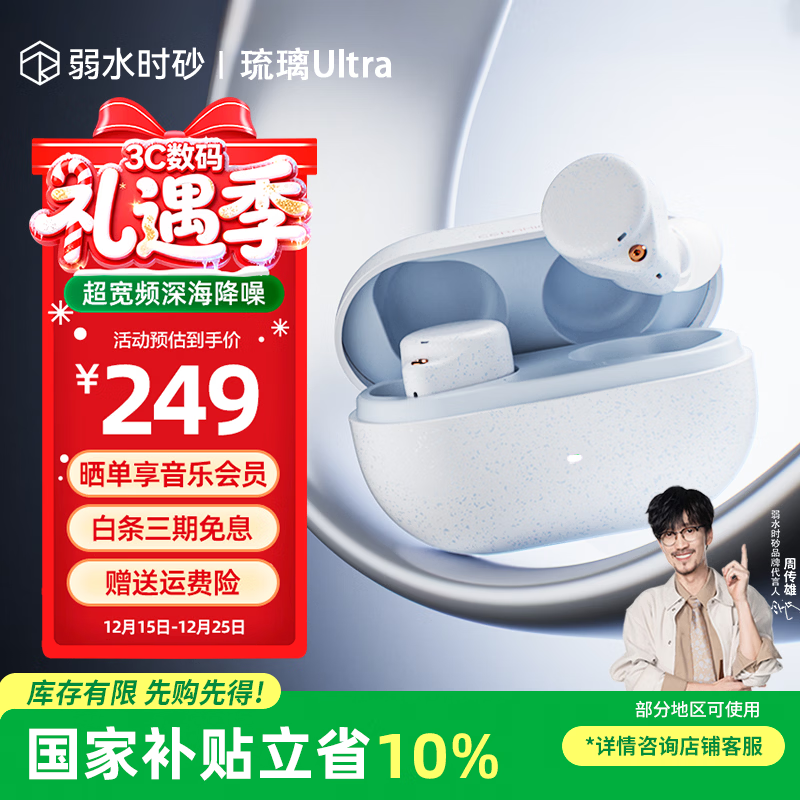 ��ˮʱɰ ����Ultra �������� ���HiFi���� ǳ�ư� 210.1Ԫ