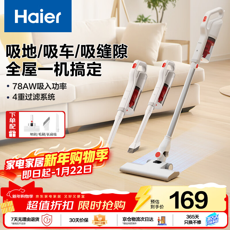 haier/���� HZ-G16W �ֳ�����������  152.1Ԫ