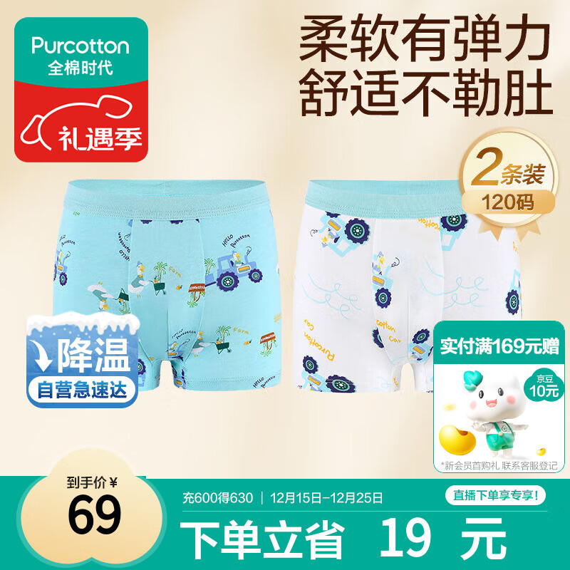 全棉时代儿童内裤男童四角裤宝宝全棉中大童内裤 小车+小鸭 120cm