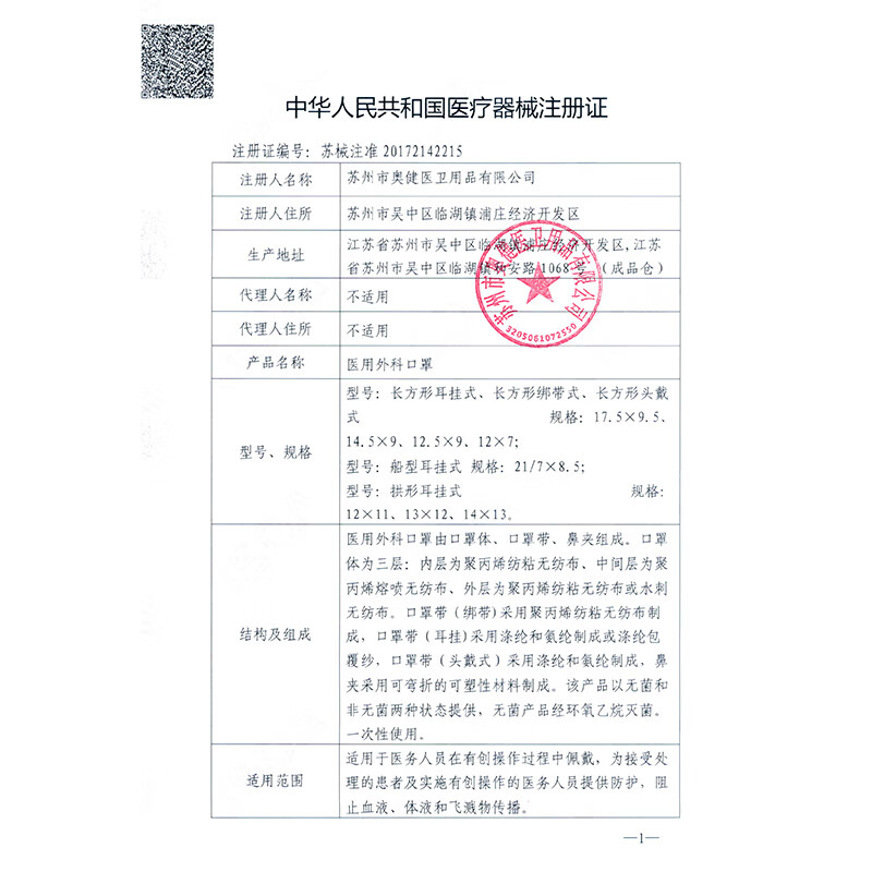 奇吉奥健一次性使用医用外科口罩防护甲流飞沫轻薄透气防晒灭菌型医院 灭菌级医用外科口罩【成人-彩】50片/盒（独立装）