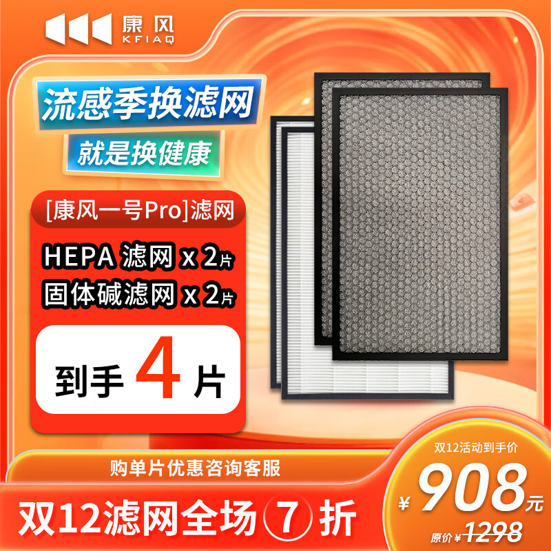 Ŷ1ProAOP-KFһף2Ƭ+HEPAһף2Ƭ 2Ƭ+HEPA2Ƭ 908Ԫ