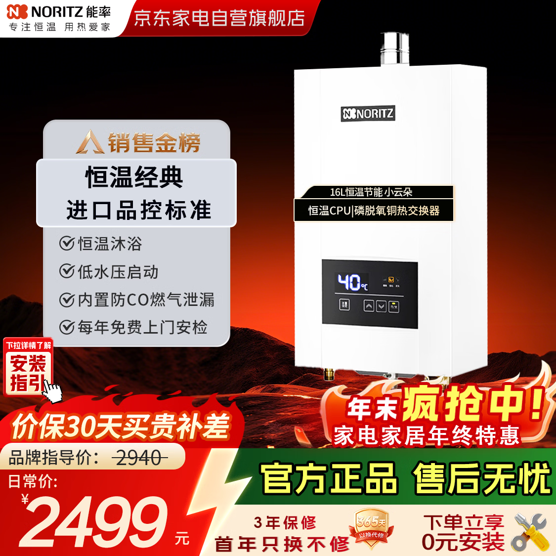 ���ʣ�NORITZ��ȼ����ˮ��GQ-16E3FEX���ܺ��¡�1��C����ǿ��CO����13/16��ǿ��ʽ��ˮѹ���� 16L 2389Ԫ