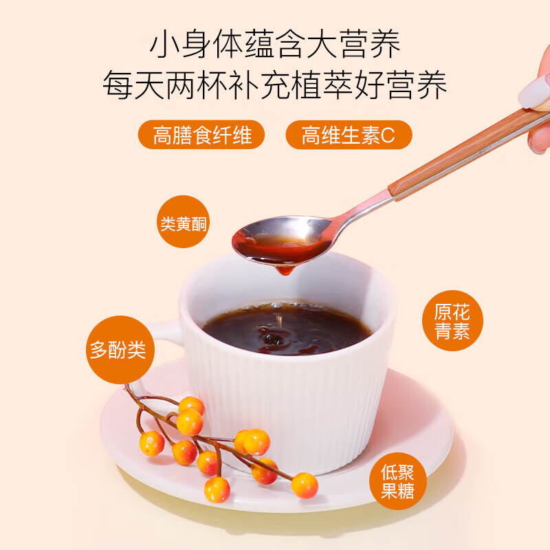 国药沙棘茶低聚果糖沙棘粉养胃茶暖胃茶脾健口臭茶调解肠胃茶润肠通便 540g*3罐 【巩固装】