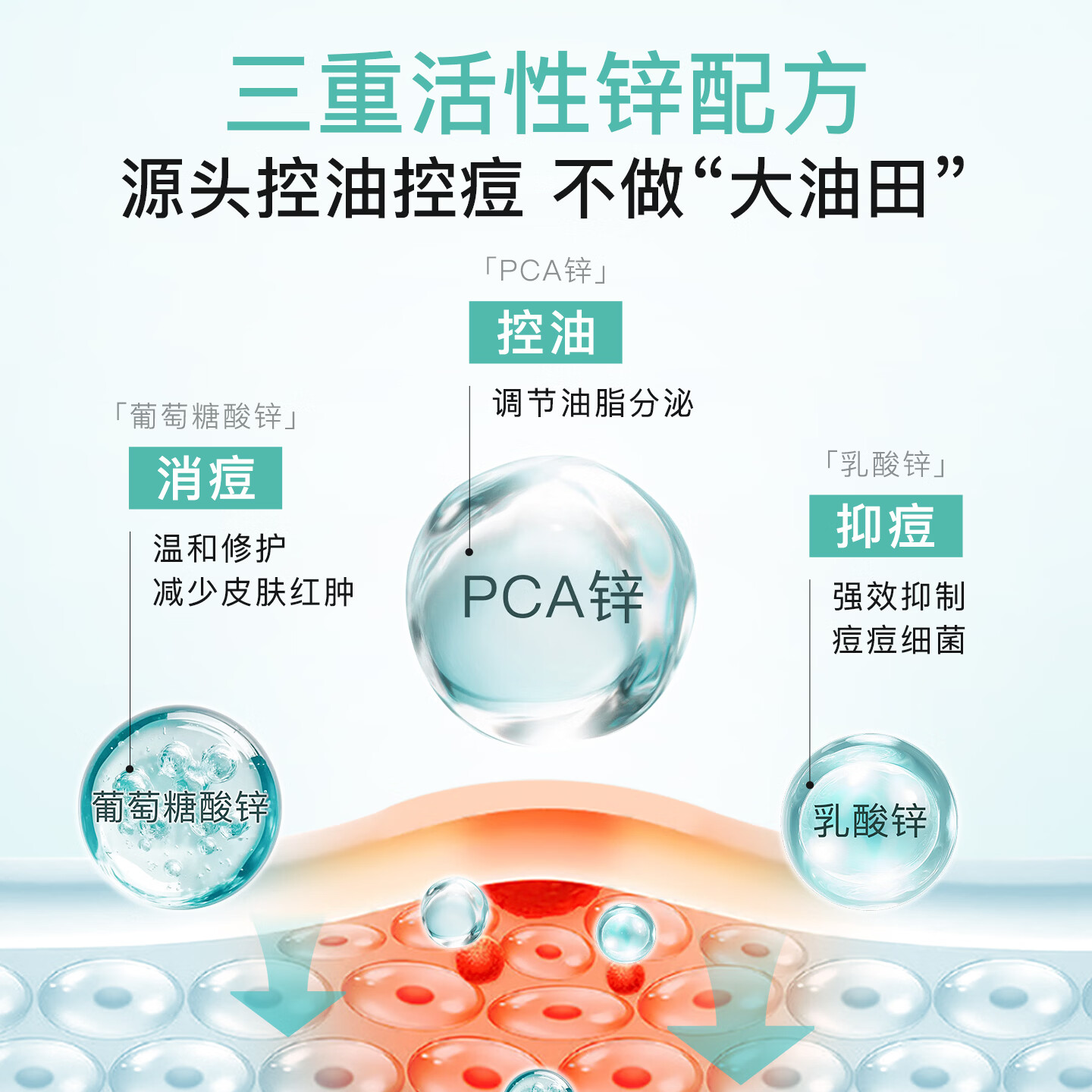 NOVEXPERT法国进口 诺士博青少年洗面奶 男女孩青春期专用 控油祛痘洁面乳 祛痘洗面奶150g+祛痘面霜30g