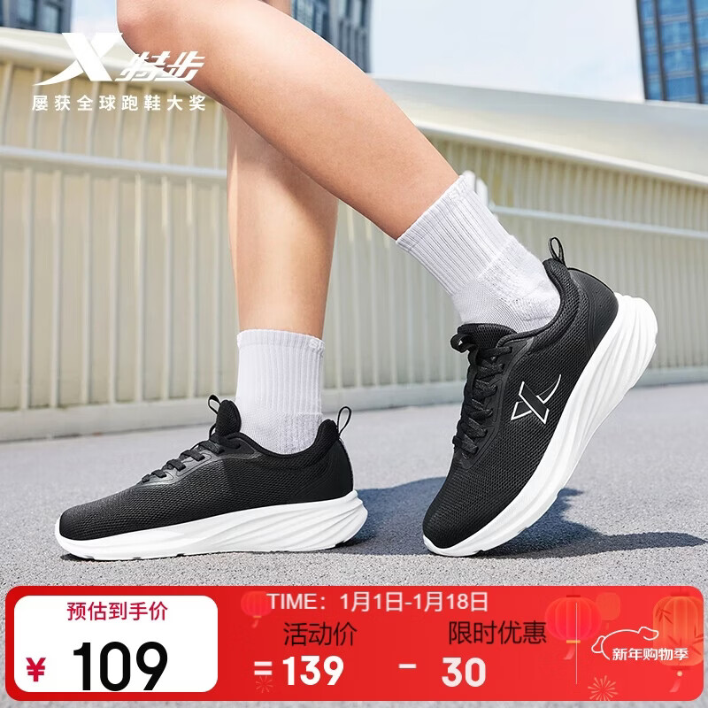 特步羽逸女跑步鞋运动鞋冬季新款轻便减震网面透气休闲跑鞋女鞋子