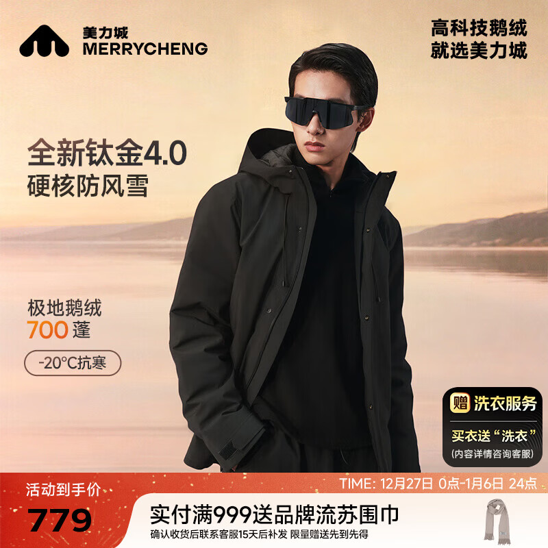 美力城钛金系列羽绒服短款女装新款90鹅绒户外工装男外套 黑色 L