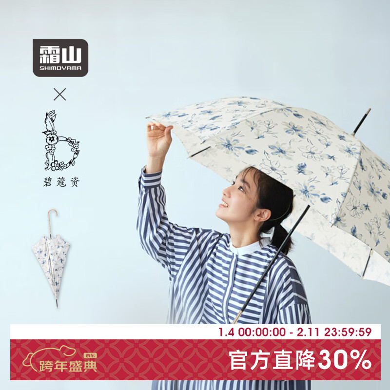 霜山长柄雨伞女加大铝制直柄速干伞法式优雅碎花遮阳伞晴雨两用伞 白花- 总长88cm