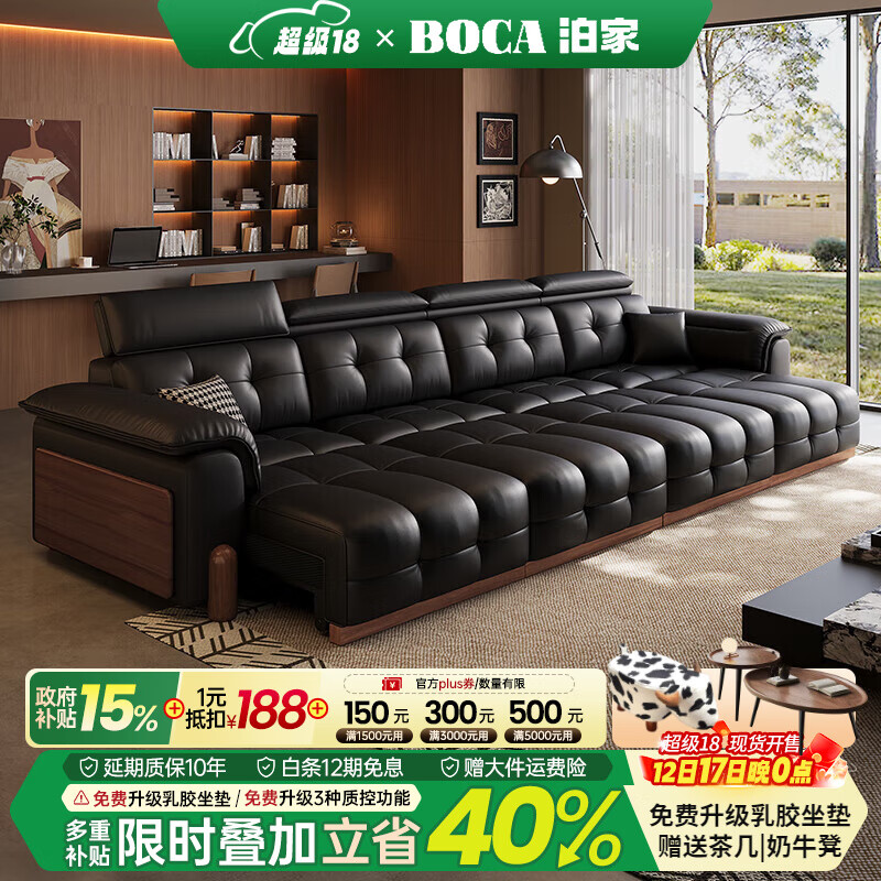泊家中古风真皮电动沙发客厅2025新款实木头层牛皮功能沙发床一体两用 3.35米三位/3电机+遥控app声控 360°全真皮/3.0加厚粒面全青皮