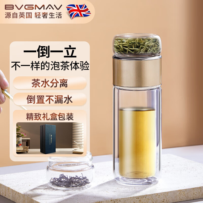 宝威玛（BVGMAV）茶水分离杯男女士家用泡茶杯高档送礼车载双层玻璃茶杯伴手礼物 香槟金300ml【礼盒+礼袋】