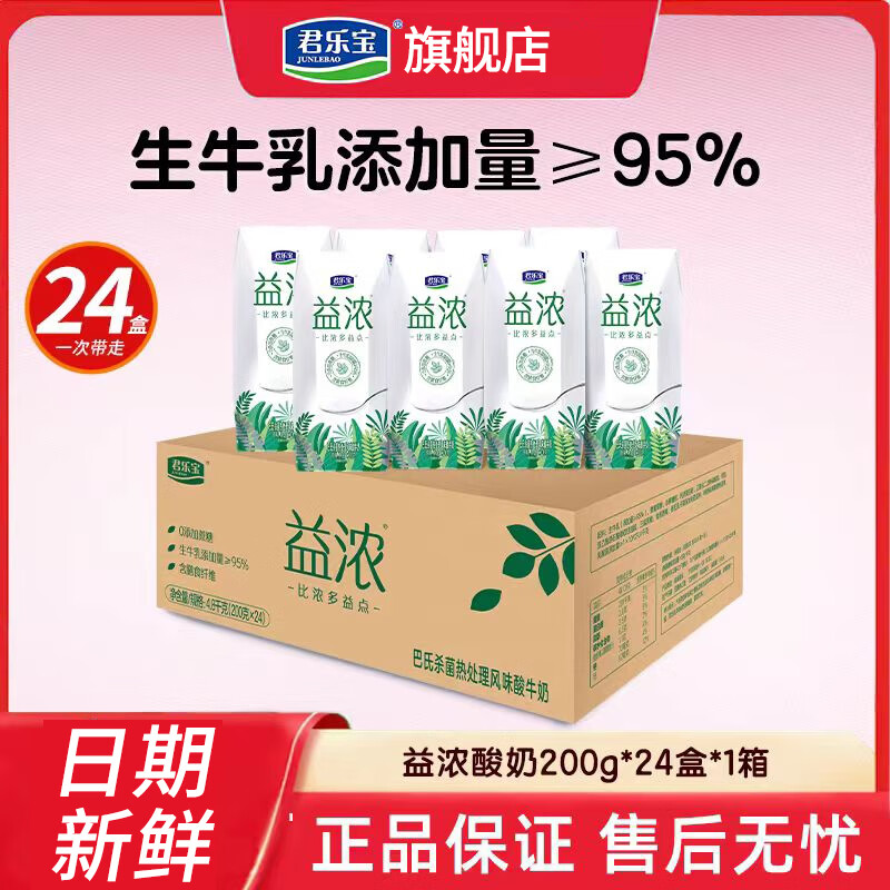 ���ֱ���Ũ�������� 0�������� ����ʳ��ά���̷�ζ�������������11�� ����ͥװ����Ũ200g*24�� 44.9Ԫ