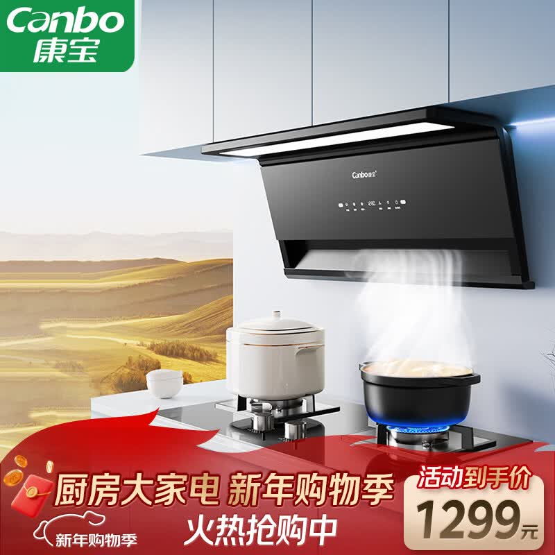 康宝（Canbo）750小尺寸抽油烟机侧吸式家用大吸力27m³厨房自清洁一级能效7字型以旧换新【国家补贴】BEC610 