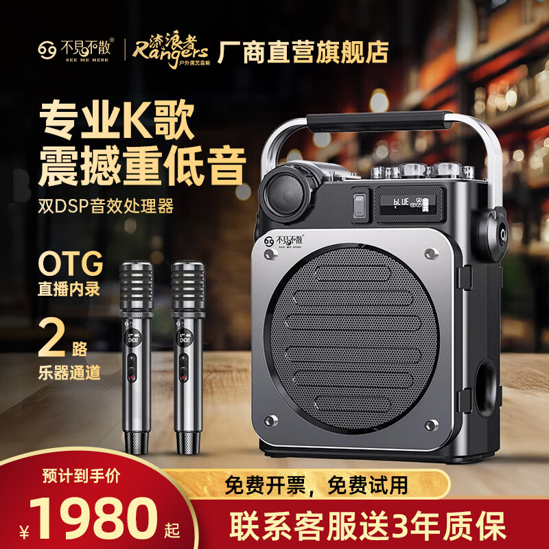 不见不散流浪者D6户外K歌音响客厅环绕声重低音炮手提便携式麦克风一体家庭KTV广场舞蓝牙音箱高音质大音量 【D6黑色-双麦版】无线直播与内录+U盘