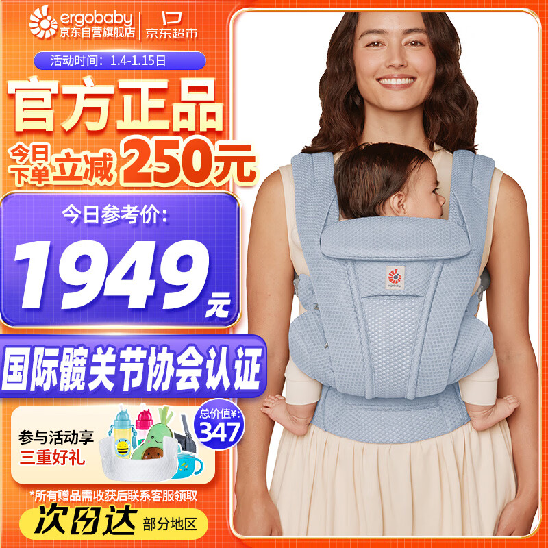 ERGObaby美国二狗婴儿背带Deluxe系列轻薄透气柔软腰凳舒适解放双手宁静蓝