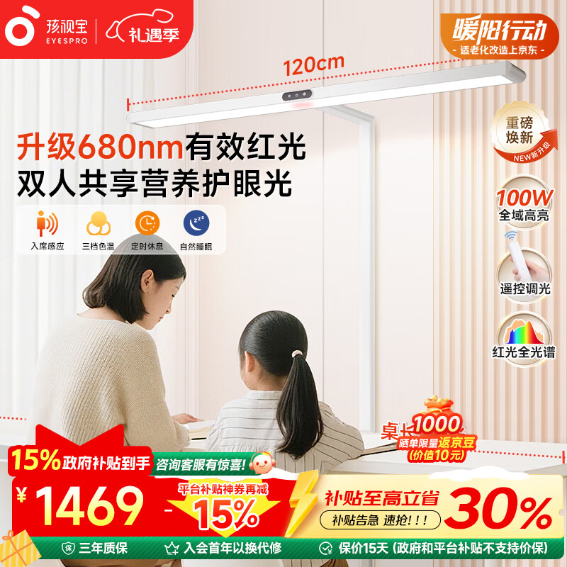 路灯台灯儿童学习阅读灯D1-100W